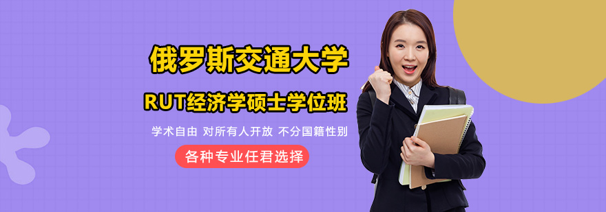 RUT校园环境