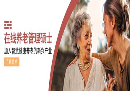 亚利桑那州立大学养老管理硕士课程深度解析