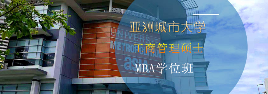 MBA课堂实景