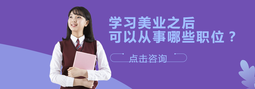 美业技能学习后的职业发展路径解析