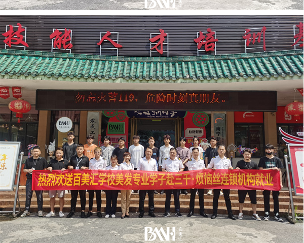 美业企业