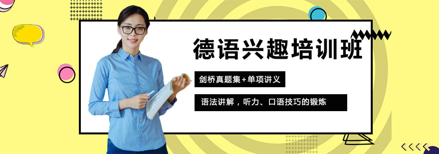 德语课堂实景