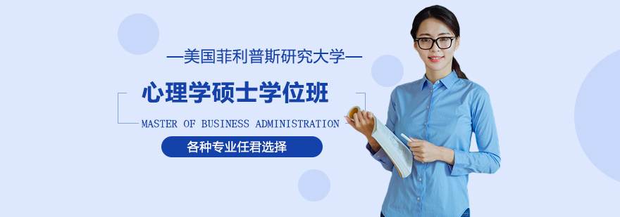 菲利普斯大学校园