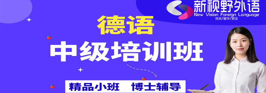 德语课堂实景