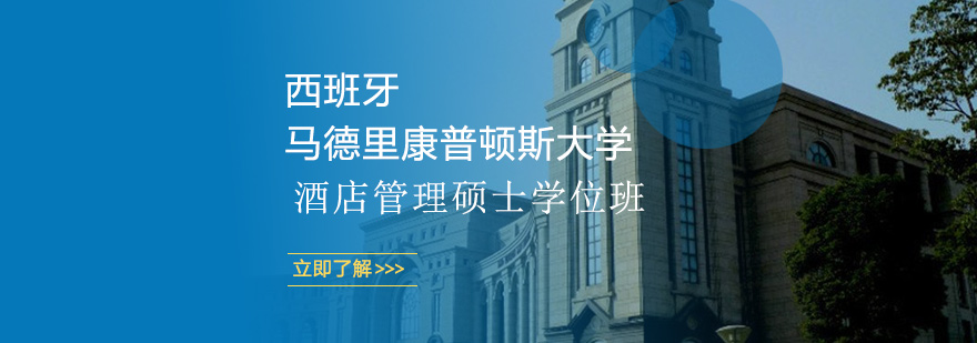 康普顿斯大学校园
