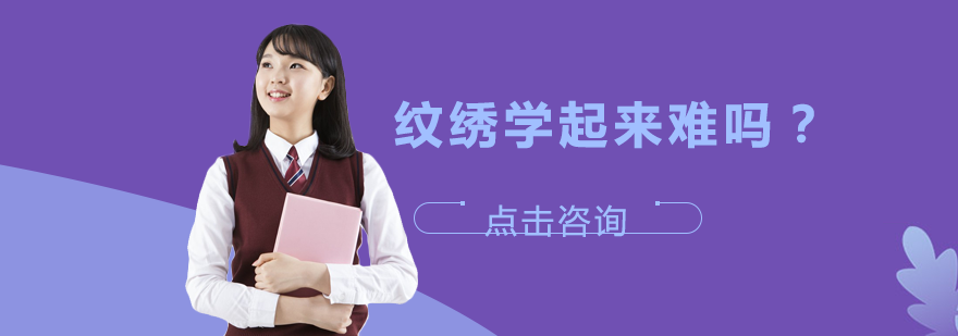 纹绣技术学习全攻略：从入门到精通的正确路径