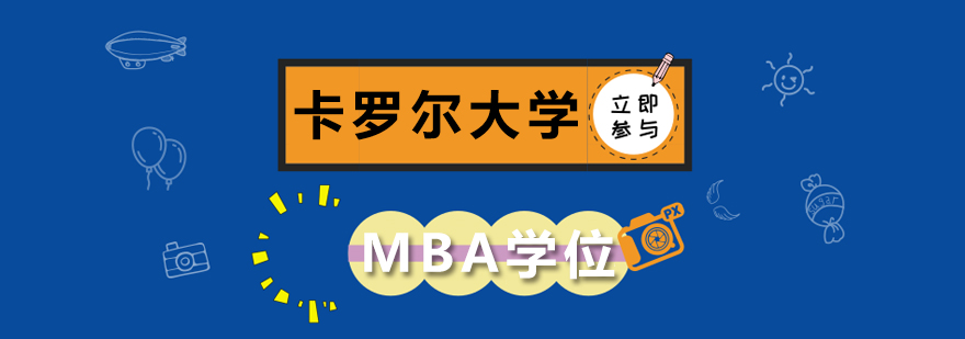 MBA课堂实景