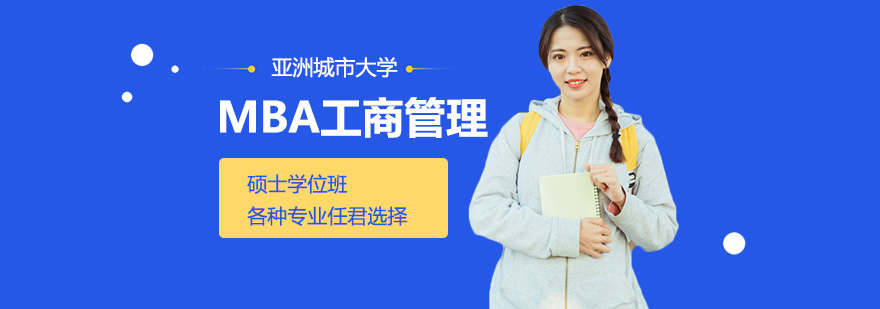 MBA课堂实景