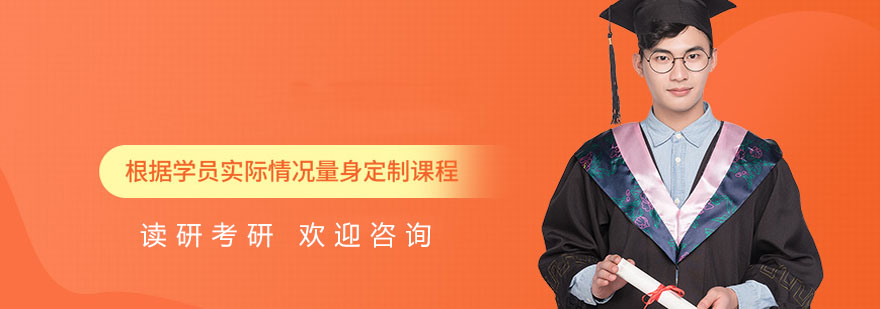 杭州读研教育校区实景