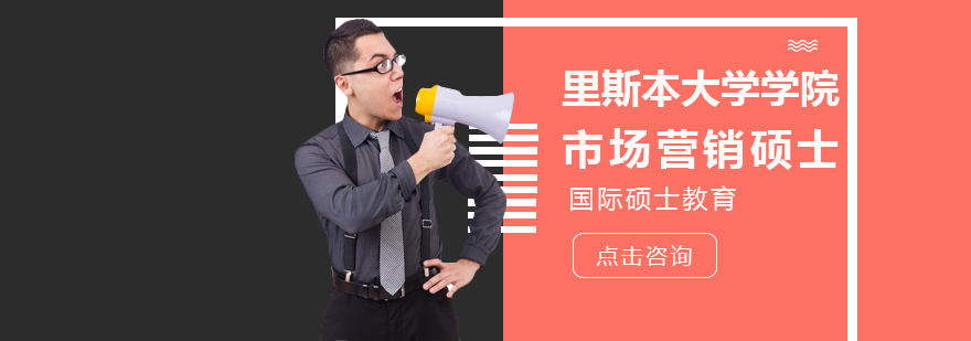 里斯本大学学院教学楼
