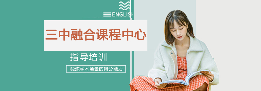 苏州三中校园全景