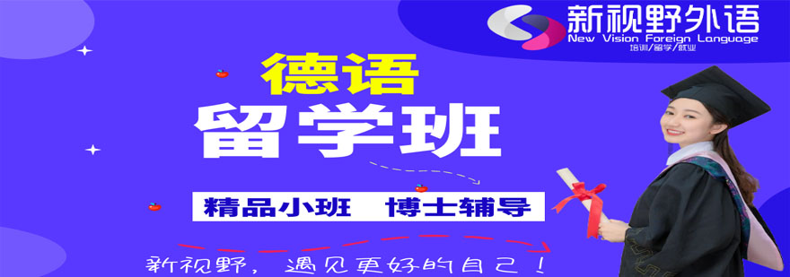 德语课堂实拍