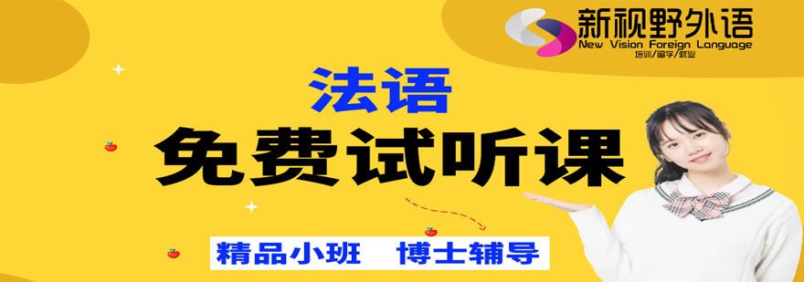 法语课堂实景
