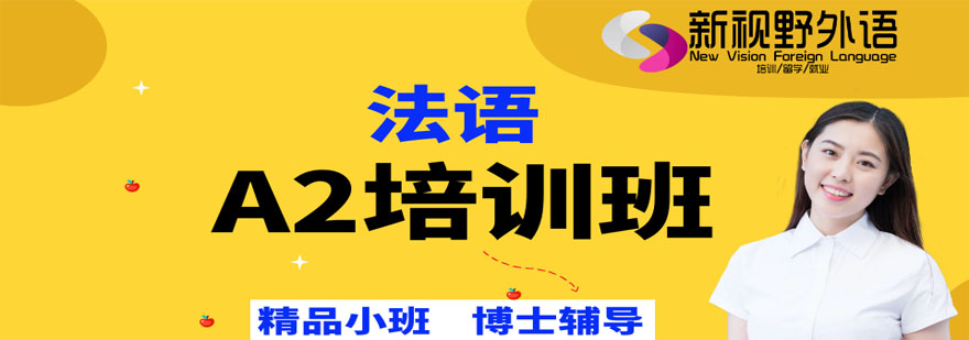 法语课堂互动教学