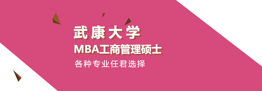 武康大学校园