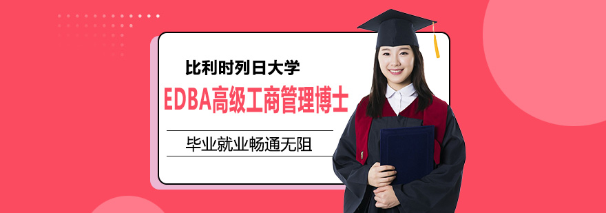 列日大学校园环境