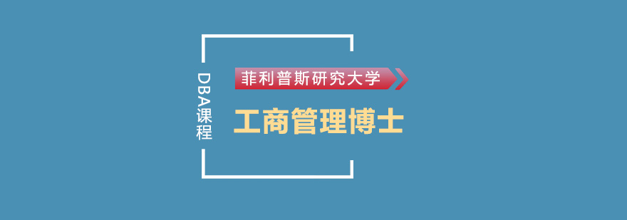 菲利普斯大学校园环境