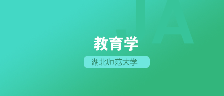 师范教育实践基地