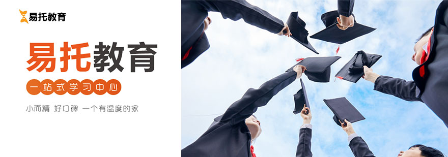 上海易托教育簡(jiǎn)介