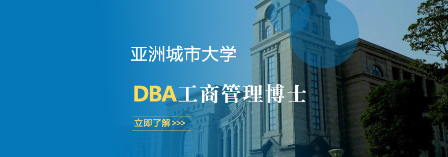 亚洲城市大学校园环境