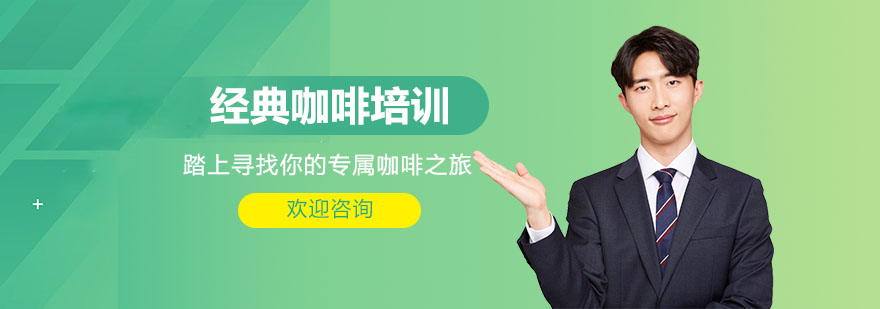 专业咖啡培训实操课堂