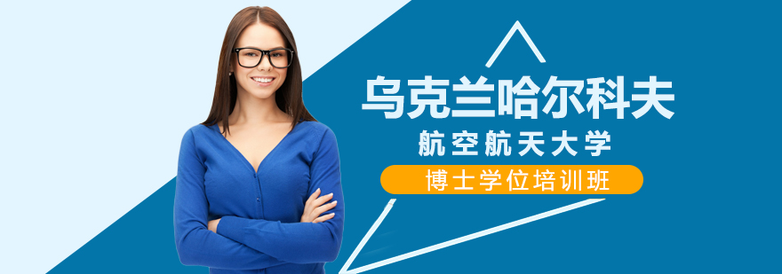 國際本科,國際碩士,國際碩士