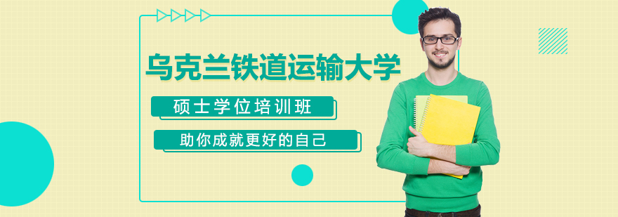 國際本科,國際碩士,國際碩士