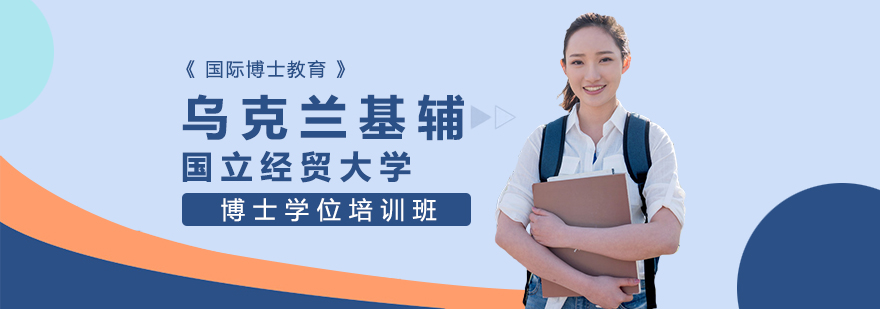 國際本科,國際碩士,國際碩士