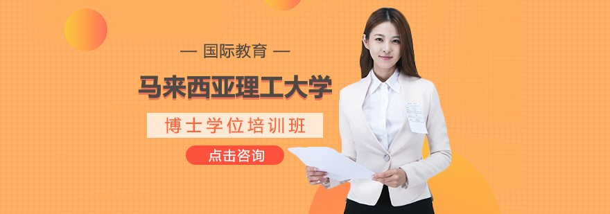 國際本科,國際碩士,國際碩士