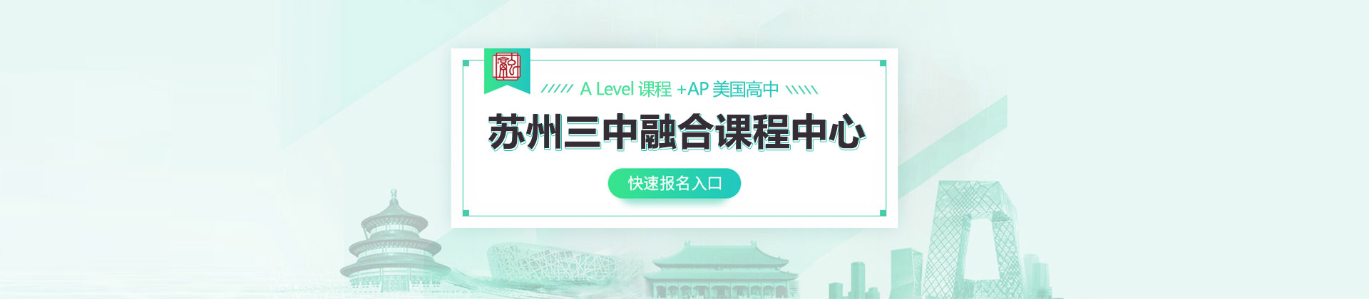 苏州三中融合课程中心