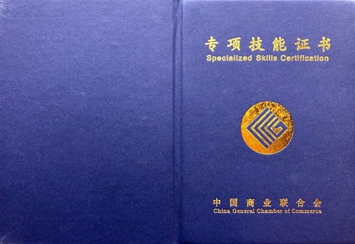 整理收纳师证书样本