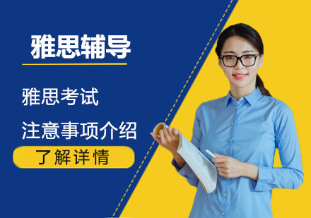 雅思考試全流程關(guān)鍵要點(diǎn)解析