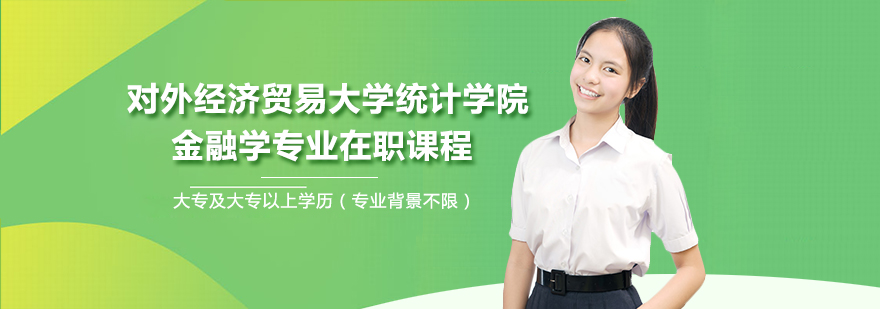 金融学专业课堂研讨