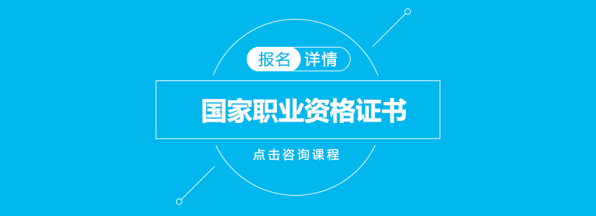 职业资格认证培训现场