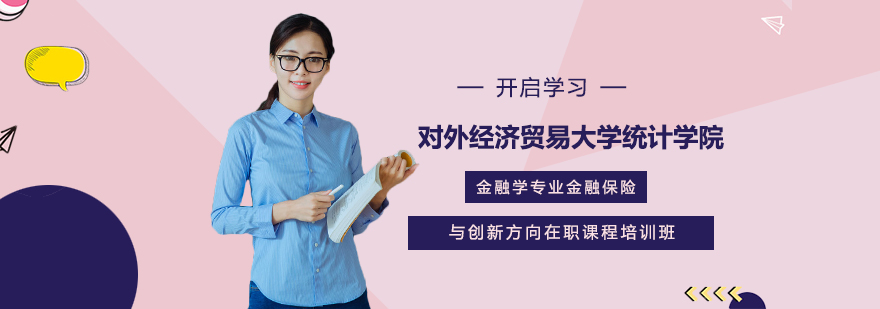 金融保险与创新课程导图