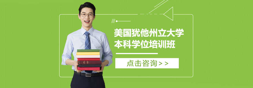 國際本科,國際碩士,國際博士,國際MBA,國際DBA