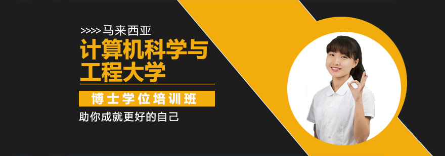 國際本科,國際碩士,國際博士,國際MBA,國際DBA