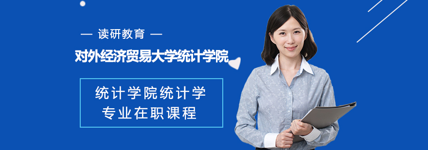 统计学院教学实景