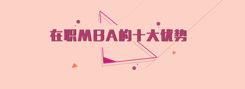 MBA课堂研讨场景