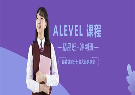 上海GE5 ALEVEL課程