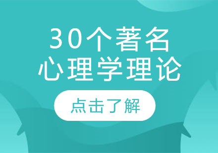 心理学经典理论深度解析与应用指南