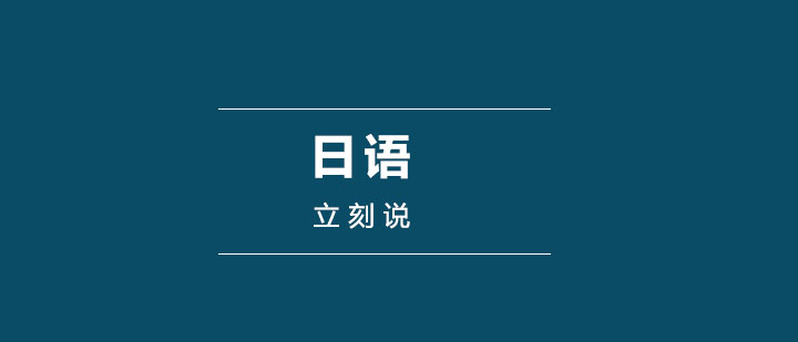 日语课程主视觉