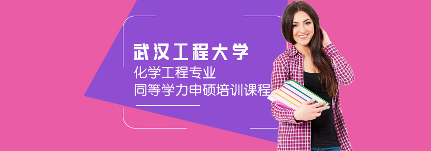武汉工程大学校区