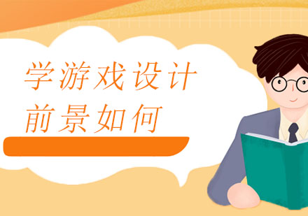 游戏设计行业前景与职业发展深度解析