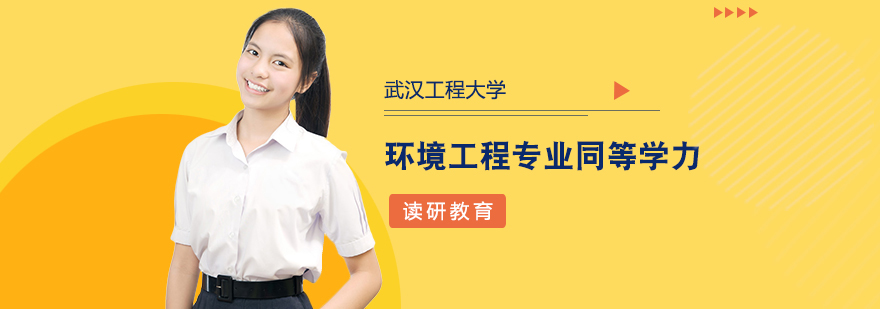 环境工程实验室操作场景