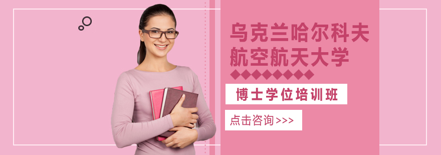 乌克兰哈尔科夫航空航天大学校徽