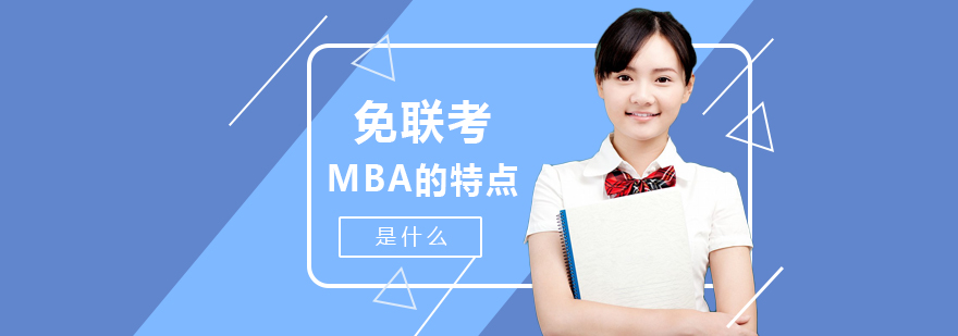 国际MBA教学场景