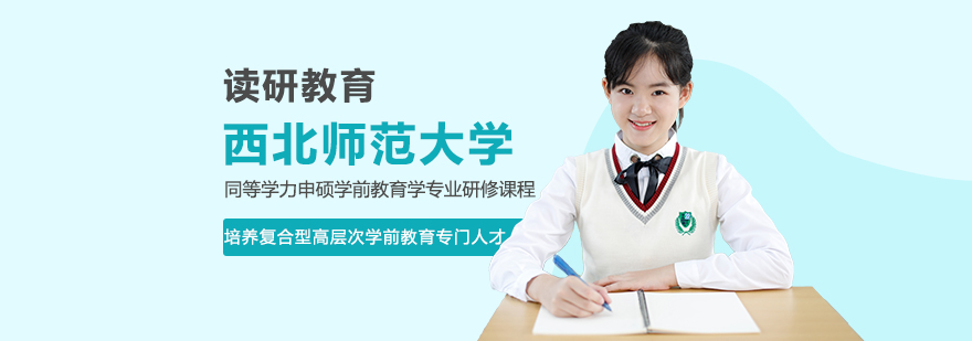 学前教育专业课堂