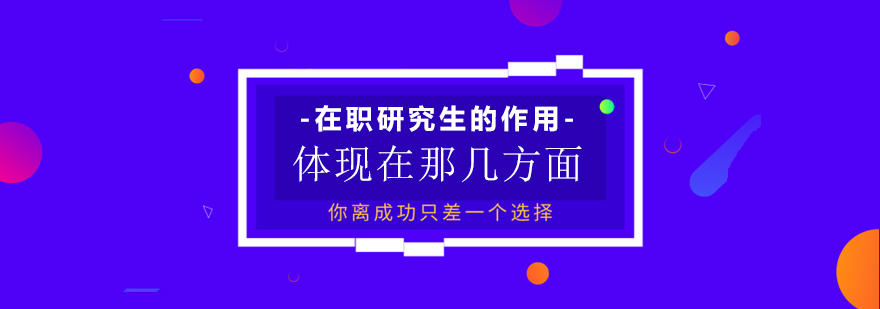 职场人士学习场景