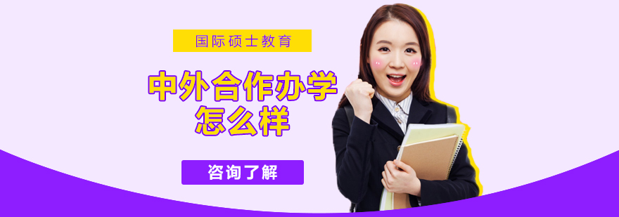 国际合作教育场景